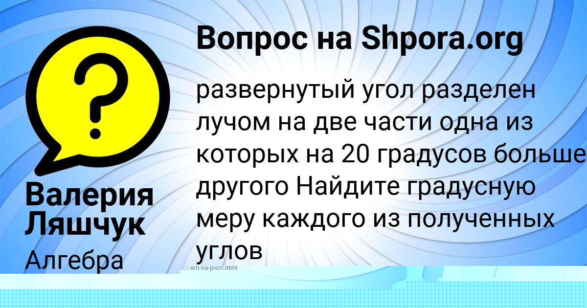 Картинка с текстом вопроса от пользователя Маргарита Долинская