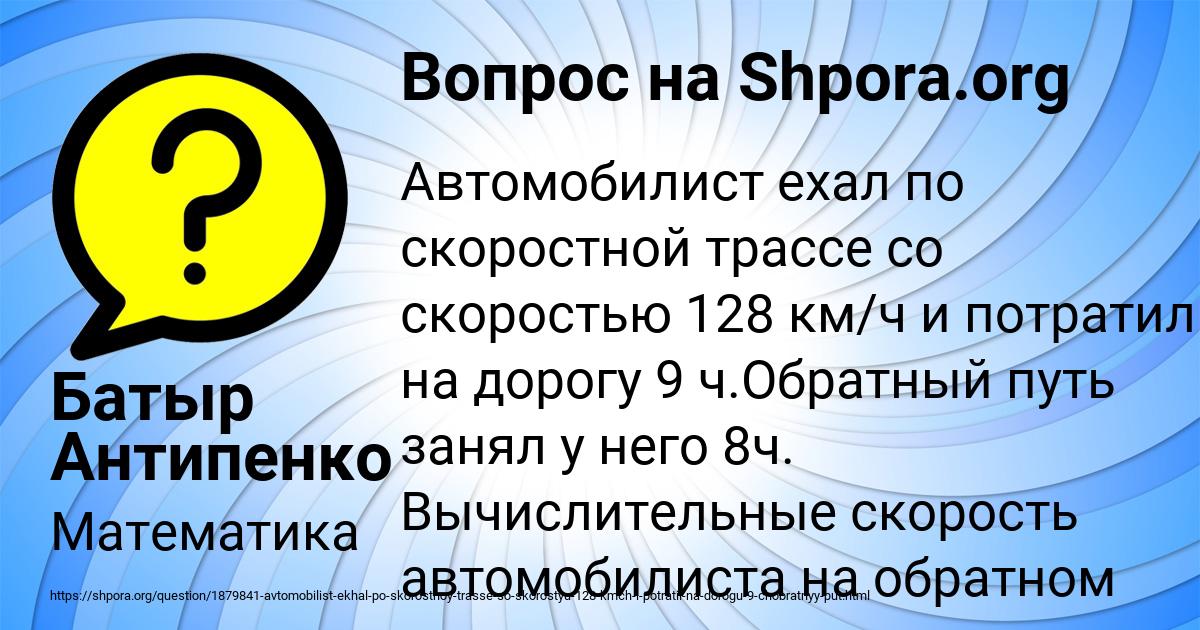 Картинка с текстом вопроса от пользователя Батыр Антипенко