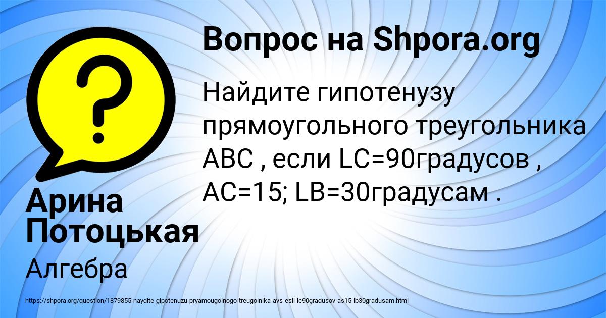 Картинка с текстом вопроса от пользователя Арина Потоцькая