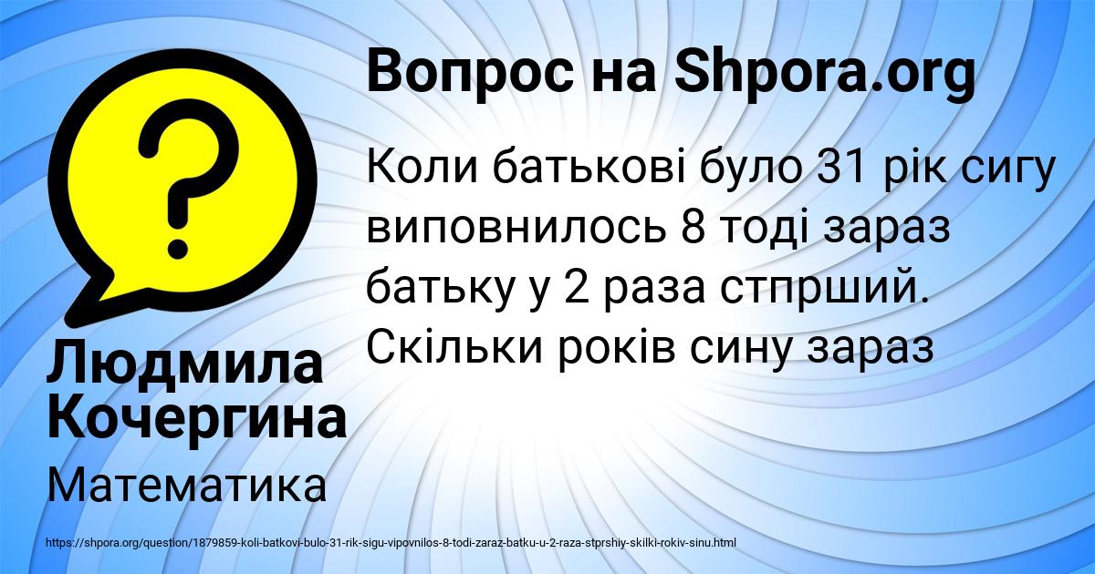 Картинка с текстом вопроса от пользователя Людмила Кочергина