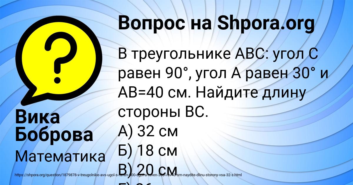 Картинка с текстом вопроса от пользователя Вика Боброва