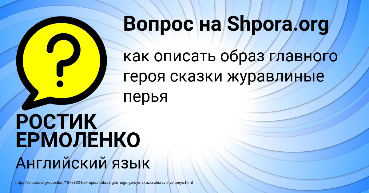 Картинка с текстом вопроса от пользователя РОСТИК ЕРМОЛЕНКО
