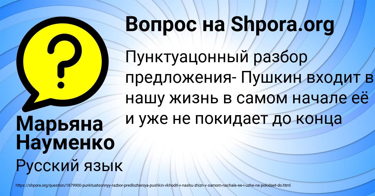 Картинка с текстом вопроса от пользователя Марьяна Науменко