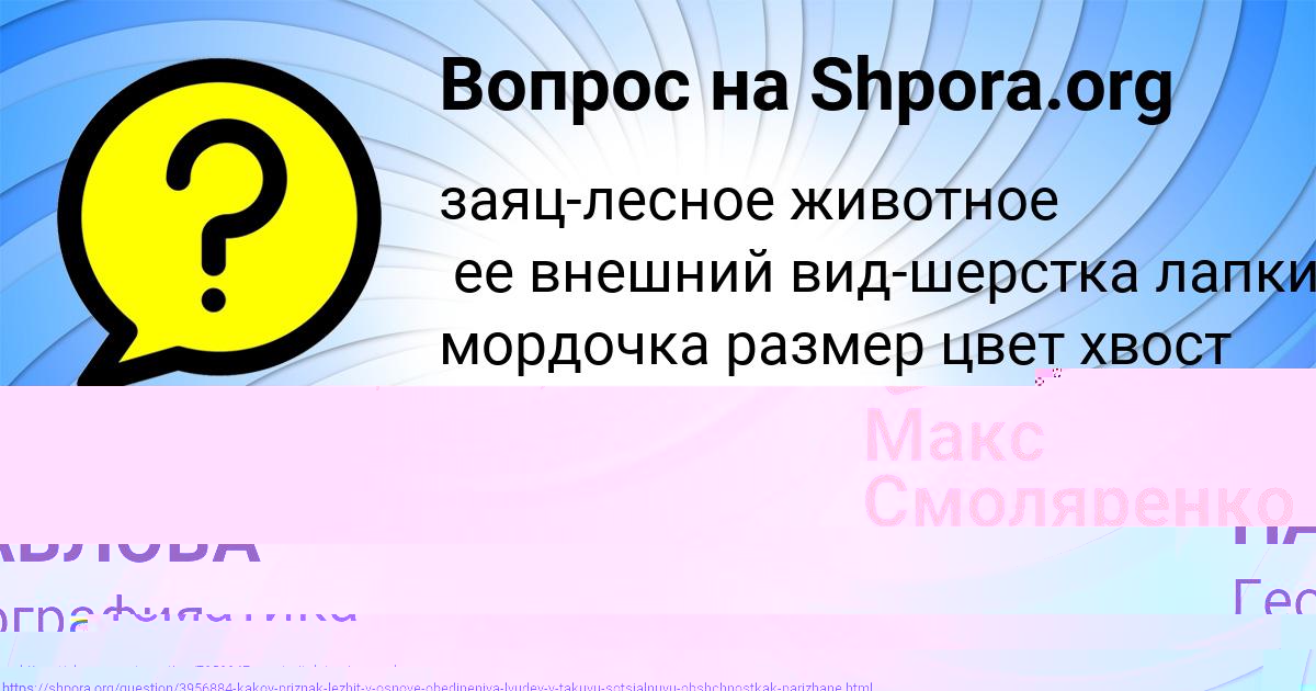 Картинка с текстом вопроса от пользователя Батыр Чеботько