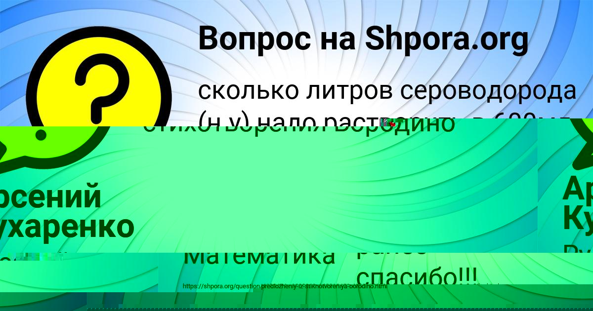 Картинка с текстом вопроса от пользователя Арсений Кухаренко