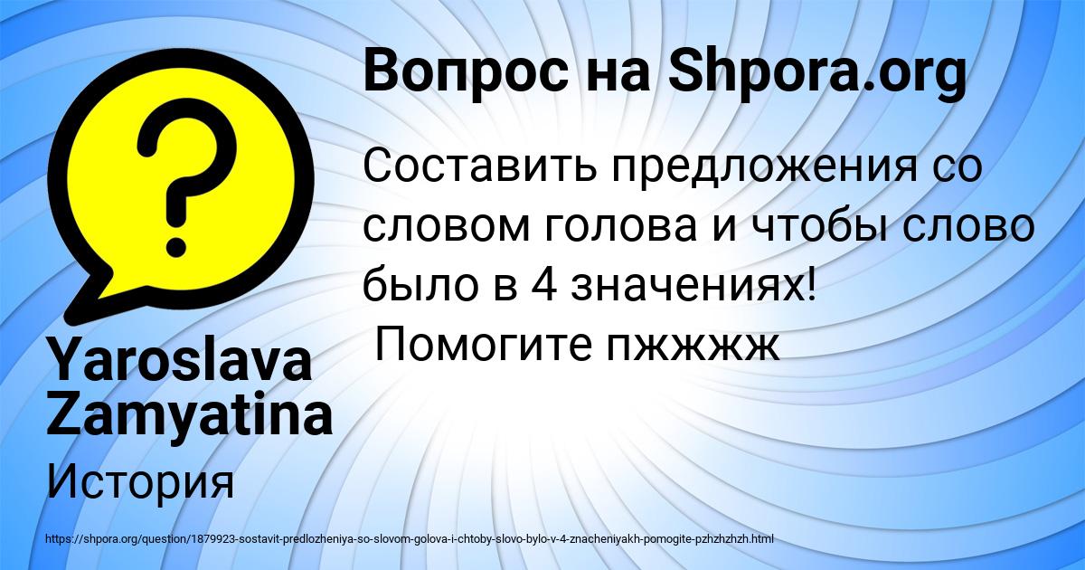 Картинка с текстом вопроса от пользователя Yaroslava Zamyatina