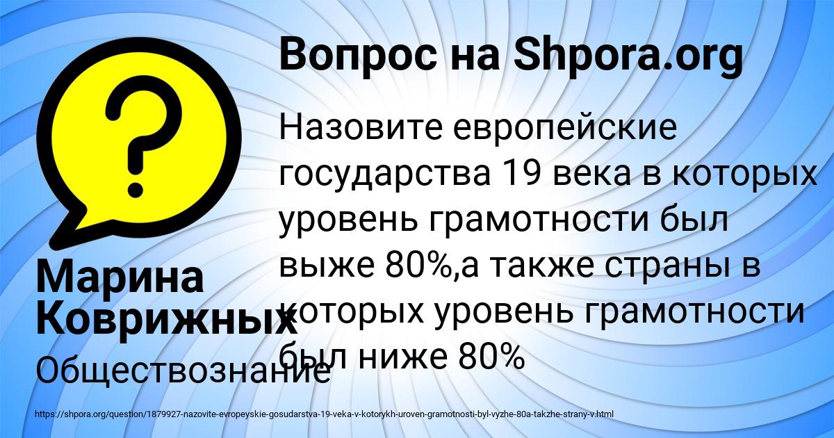 Картинка с текстом вопроса от пользователя Марина Коврижных