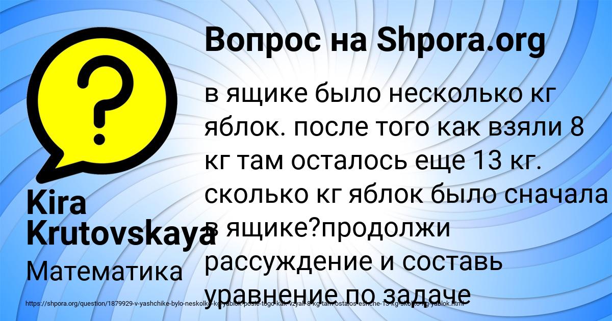 Картинка с текстом вопроса от пользователя Kira Krutovskaya
