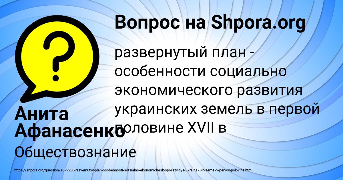 Картинка с текстом вопроса от пользователя Анита Афанасенко