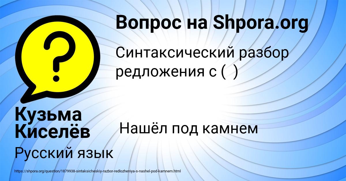 Картинка с текстом вопроса от пользователя Кузьма Киселёв