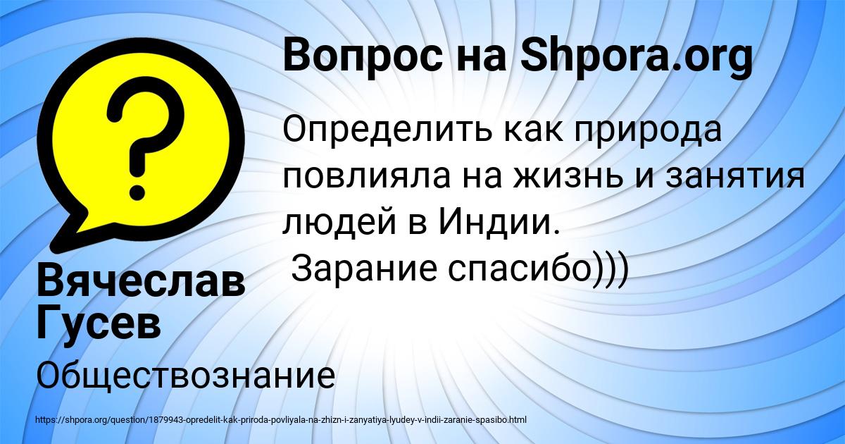 Картинка с текстом вопроса от пользователя Вячеслав Гусев