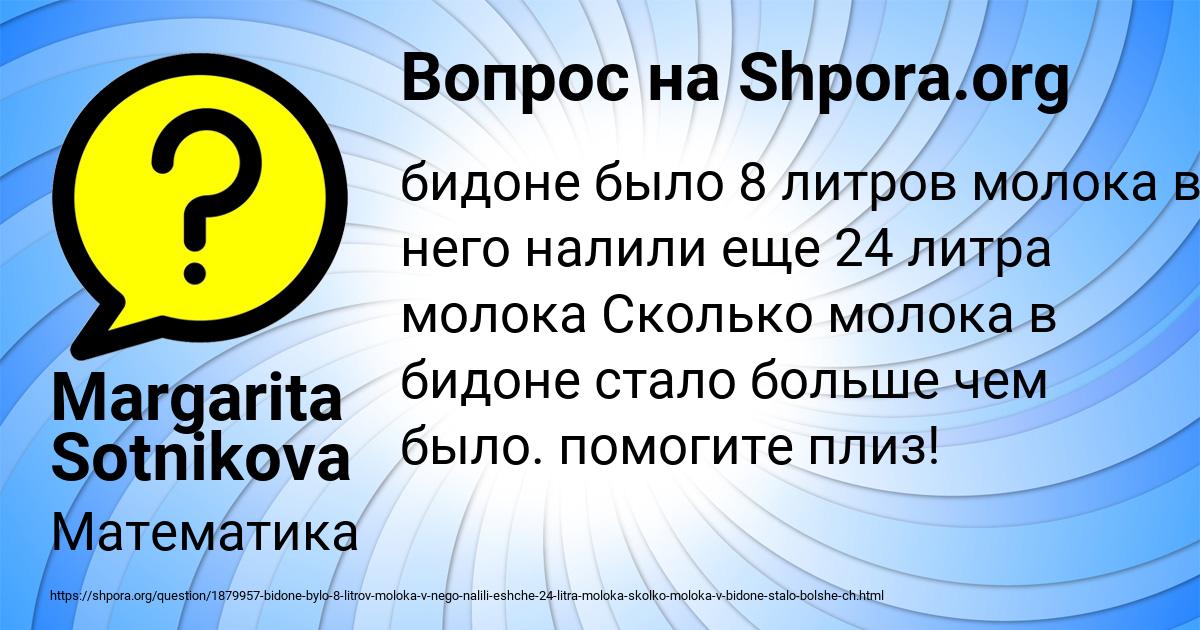 Картинка с текстом вопроса от пользователя Margarita Sotnikova