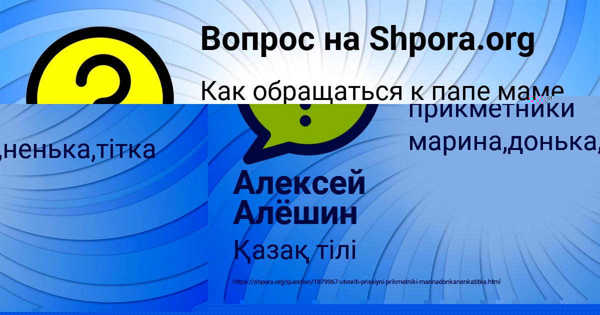 Картинка с текстом вопроса от пользователя Алексей Алёшин