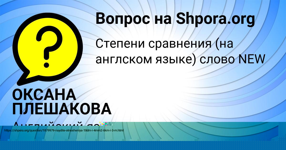 Картинка с текстом вопроса от пользователя Валерия Палий