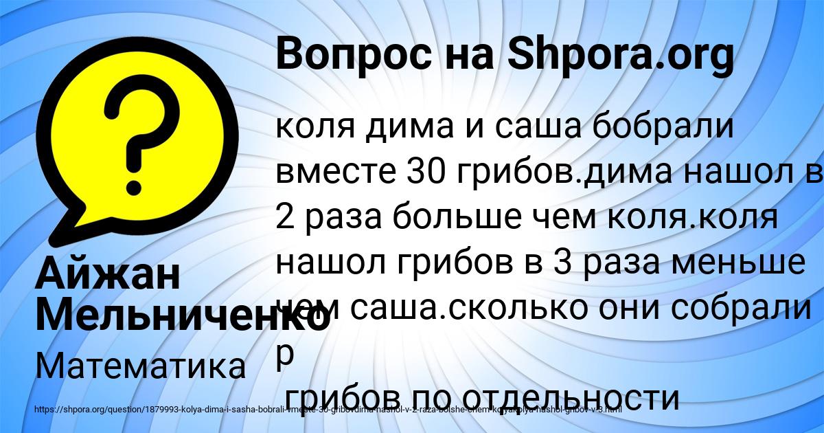 Картинка с текстом вопроса от пользователя Айжан Мельниченко