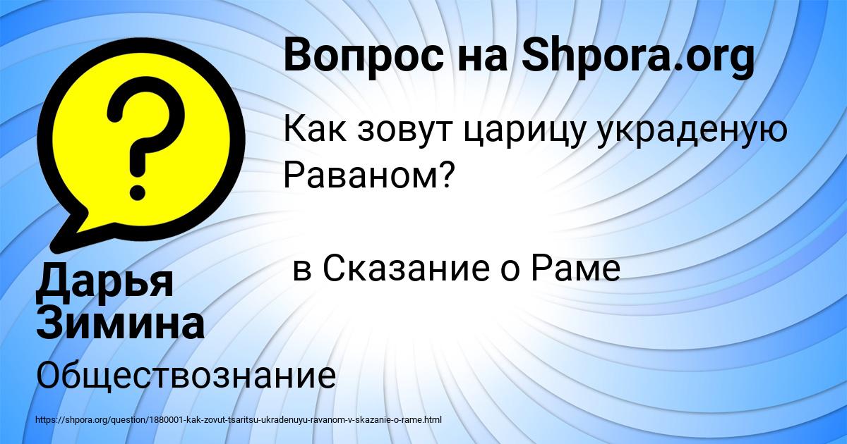 Картинка с текстом вопроса от пользователя Дарья Зимина