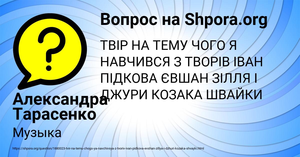 Картинка с текстом вопроса от пользователя Александра Тарасенко