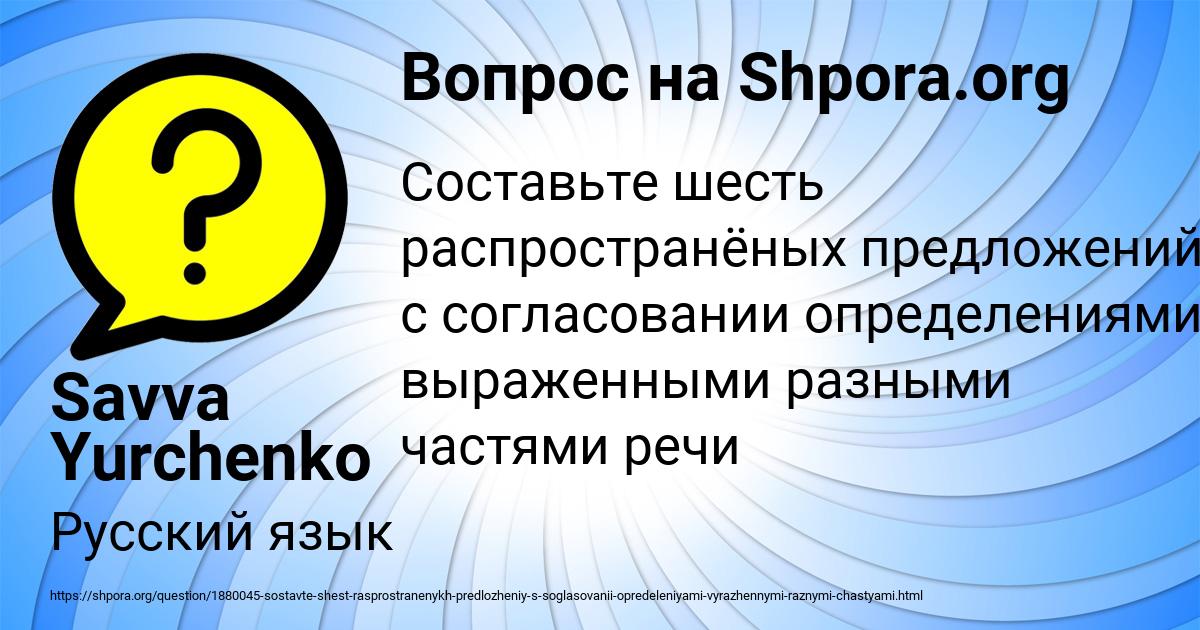 Картинка с текстом вопроса от пользователя Savva Yurchenko