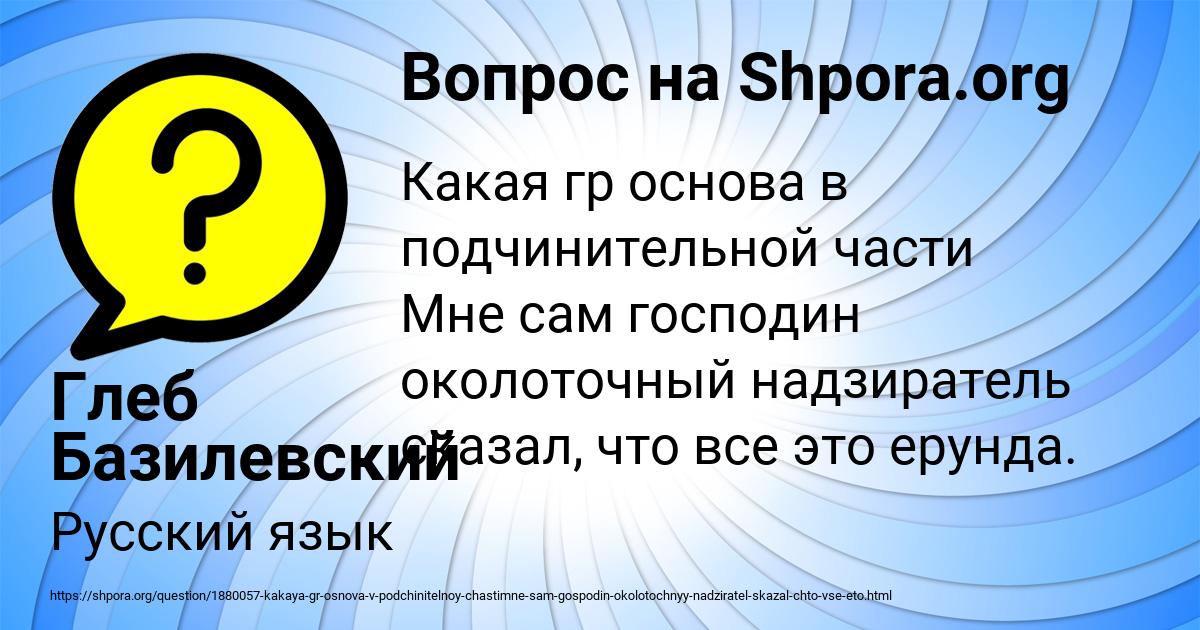 Картинка с текстом вопроса от пользователя Глеб Базилевский