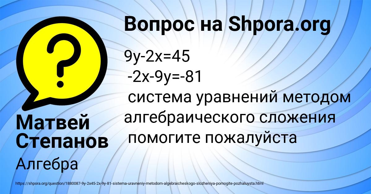 Картинка с текстом вопроса от пользователя Матвей Степанов