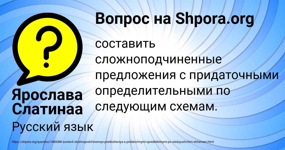 Картинка с текстом вопроса от пользователя Ярослава Слатинаа