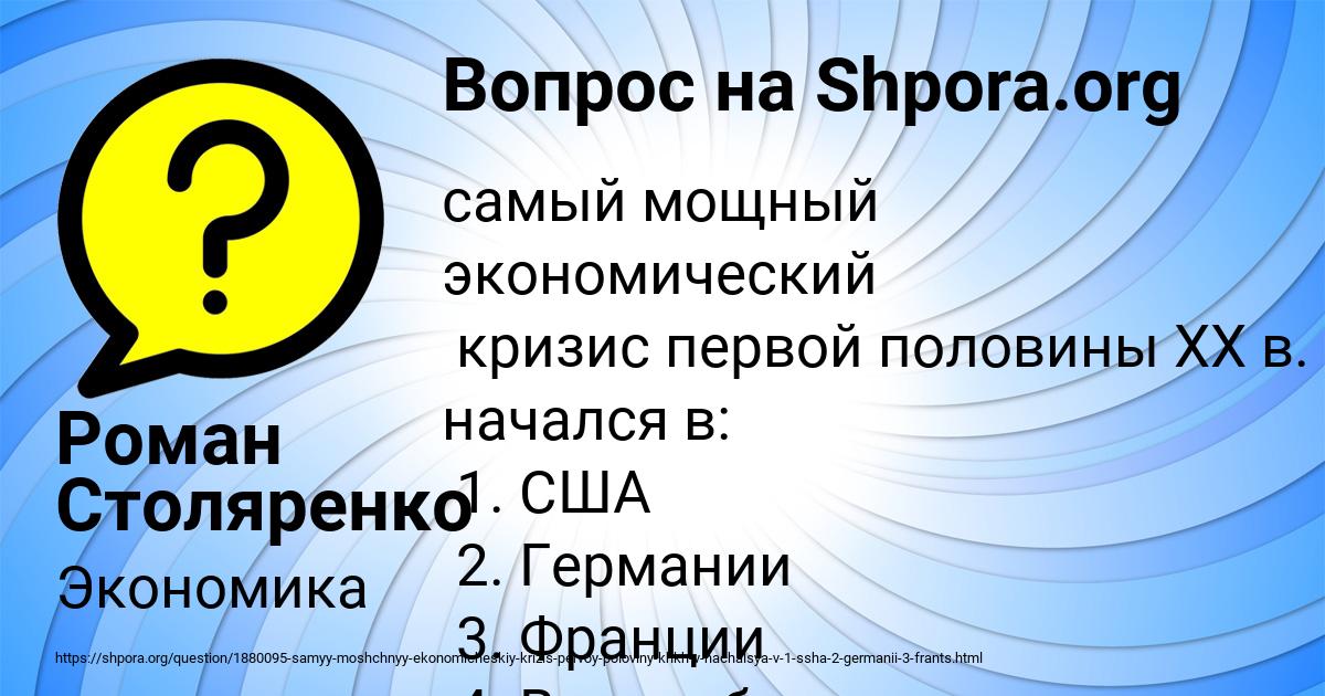 Картинка с текстом вопроса от пользователя Роман Столяренко