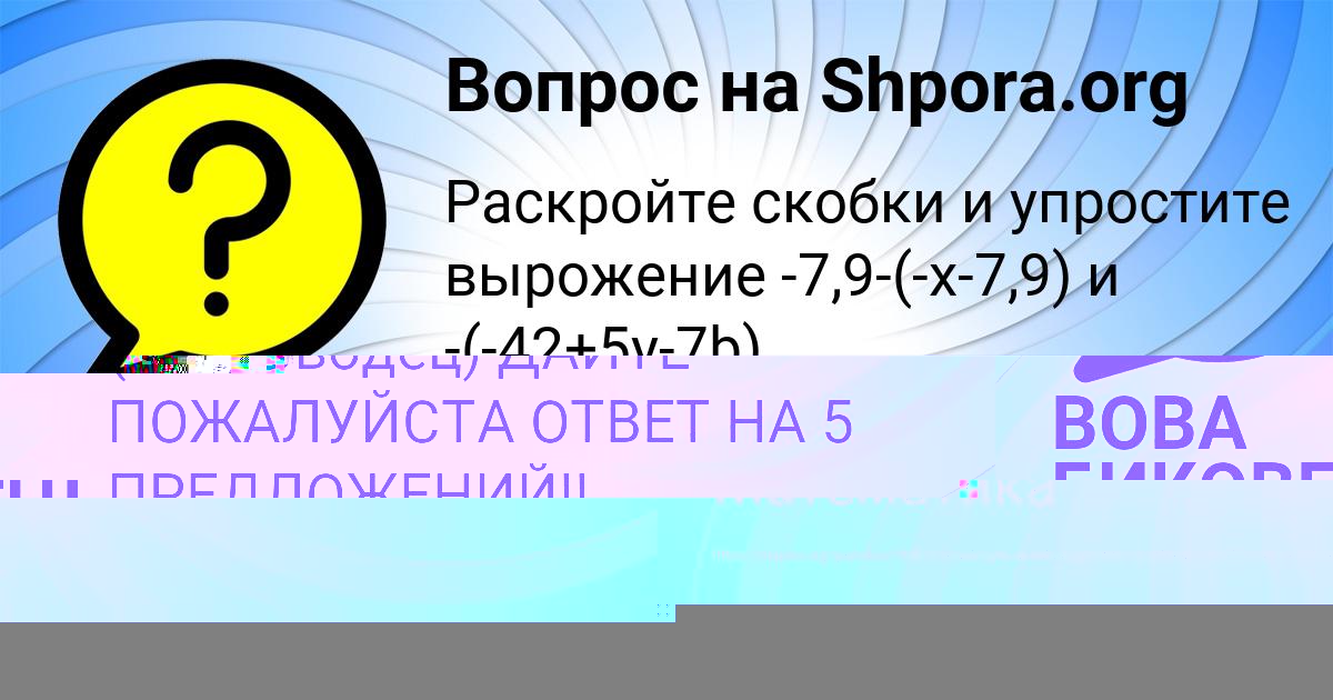 Картинка с текстом вопроса от пользователя Крис Плешакова