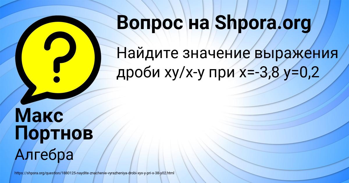 Картинка с текстом вопроса от пользователя Макс Портнов