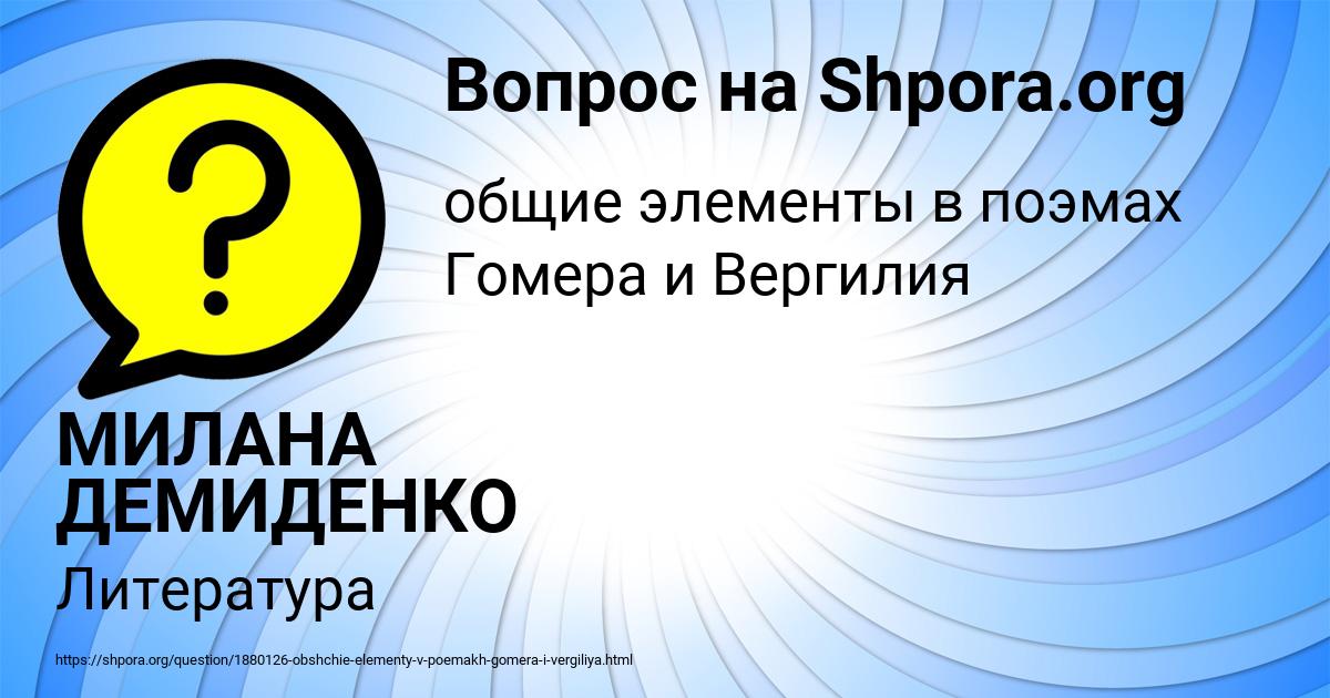 Картинка с текстом вопроса от пользователя МИЛАНА ДЕМИДЕНКО