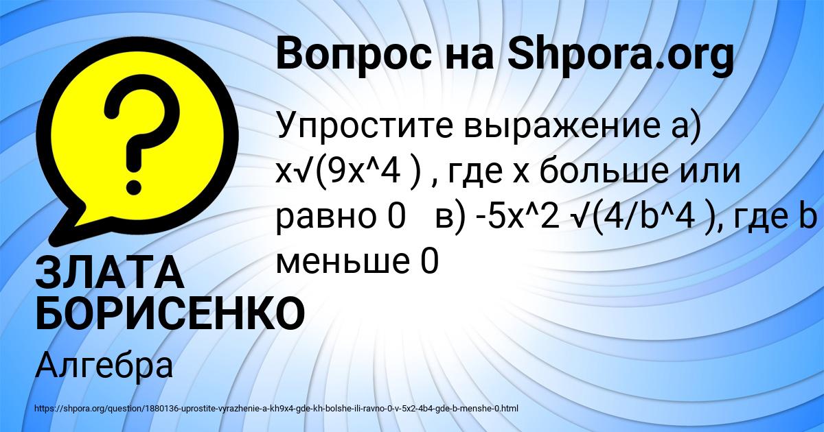 Картинка с текстом вопроса от пользователя ЗЛАТА БОРИСЕНКО