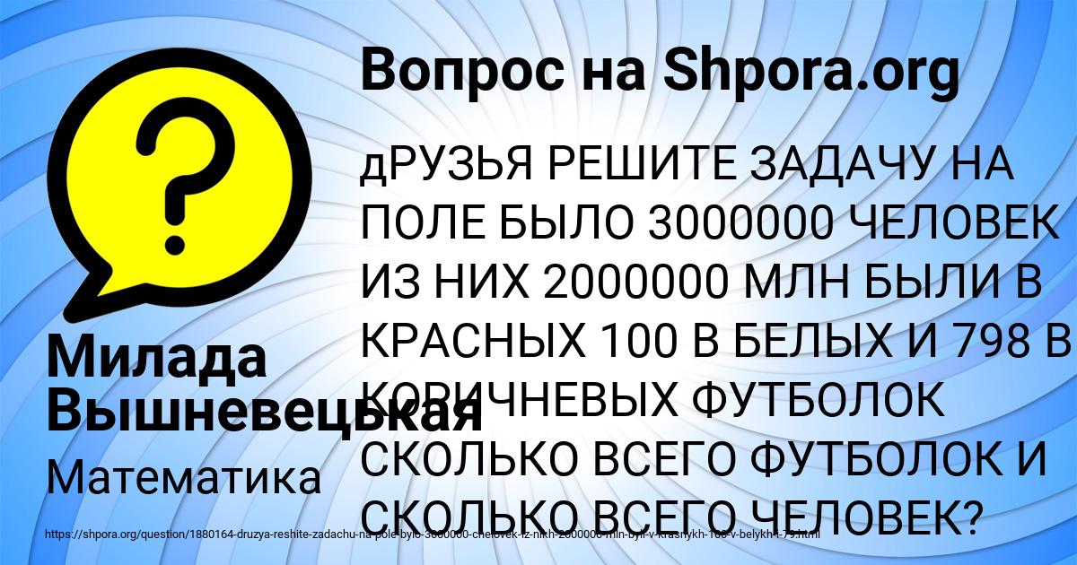 Картинка с текстом вопроса от пользователя Милада Вышневецькая