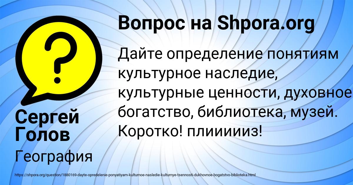 Картинка с текстом вопроса от пользователя Сергей Голов