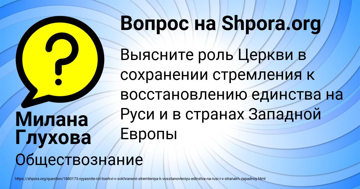 Картинка с текстом вопроса от пользователя Милана Глухова