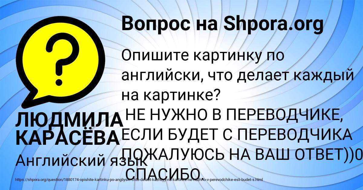 Картинка с текстом вопроса от пользователя ЛЮДМИЛА КАРАСЁВА