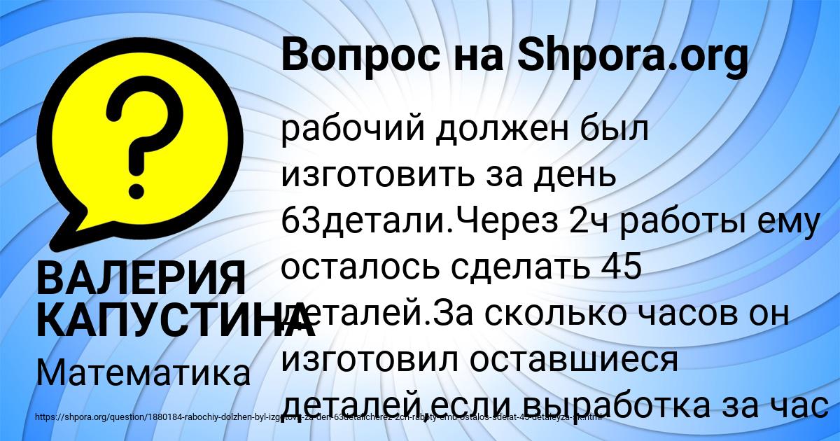 Картинка с текстом вопроса от пользователя ВАЛЕРИЯ КАПУСТИНА