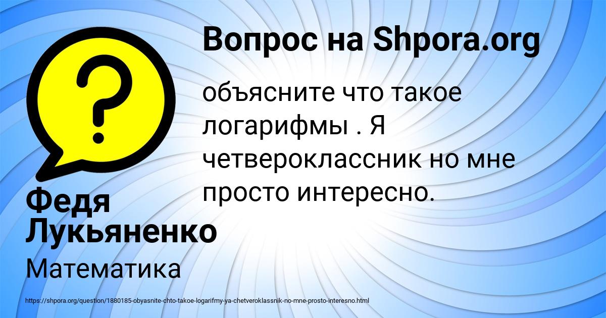 Картинка с текстом вопроса от пользователя Федя Лукьяненко