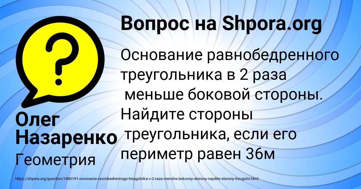 Картинка с текстом вопроса от пользователя Олег Назаренко