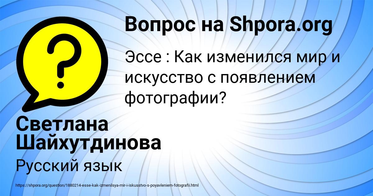 Картинка с текстом вопроса от пользователя Светлана Шайхутдинова