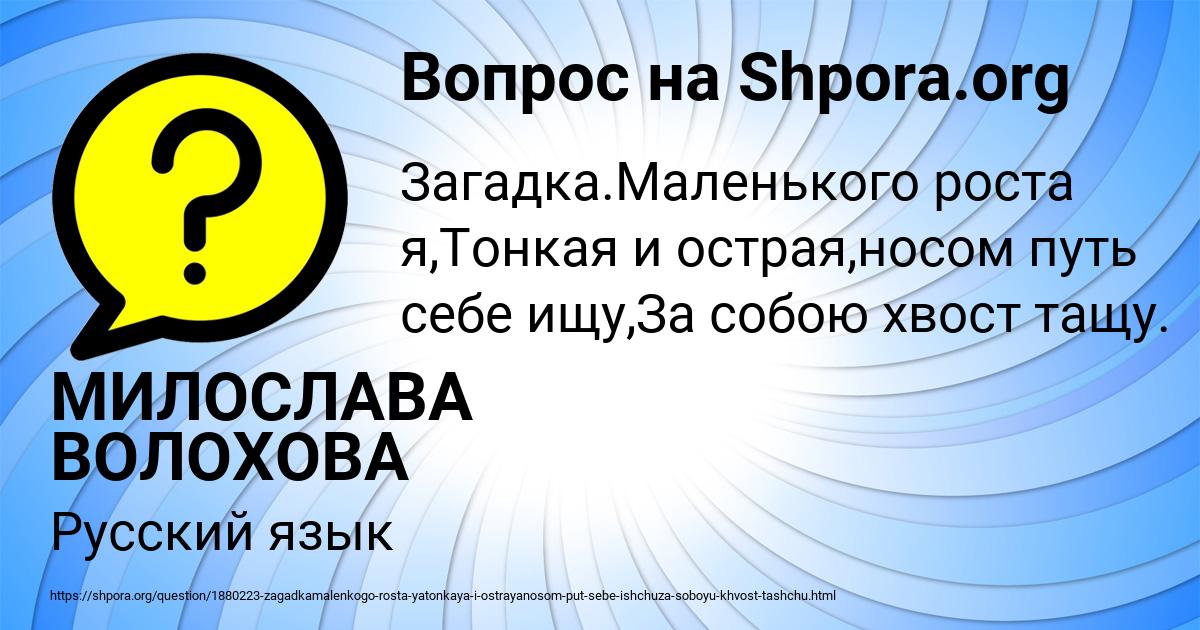 Картинка с текстом вопроса от пользователя МИЛОСЛАВА ВОЛОХОВА