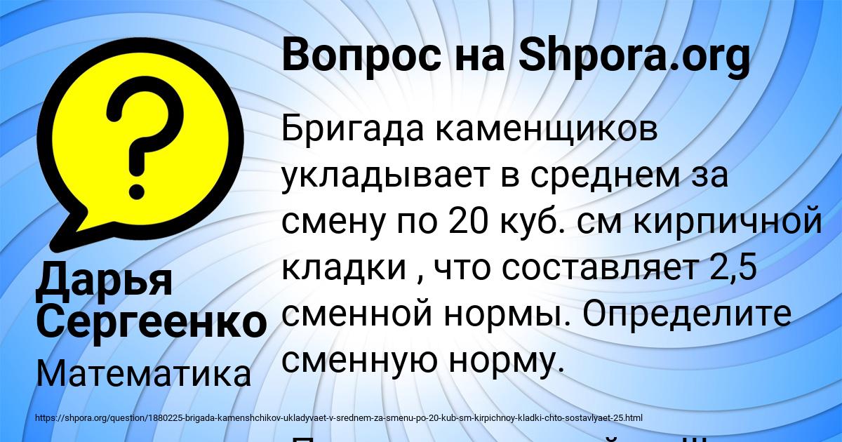 Картинка с текстом вопроса от пользователя Дарья Сергеенко