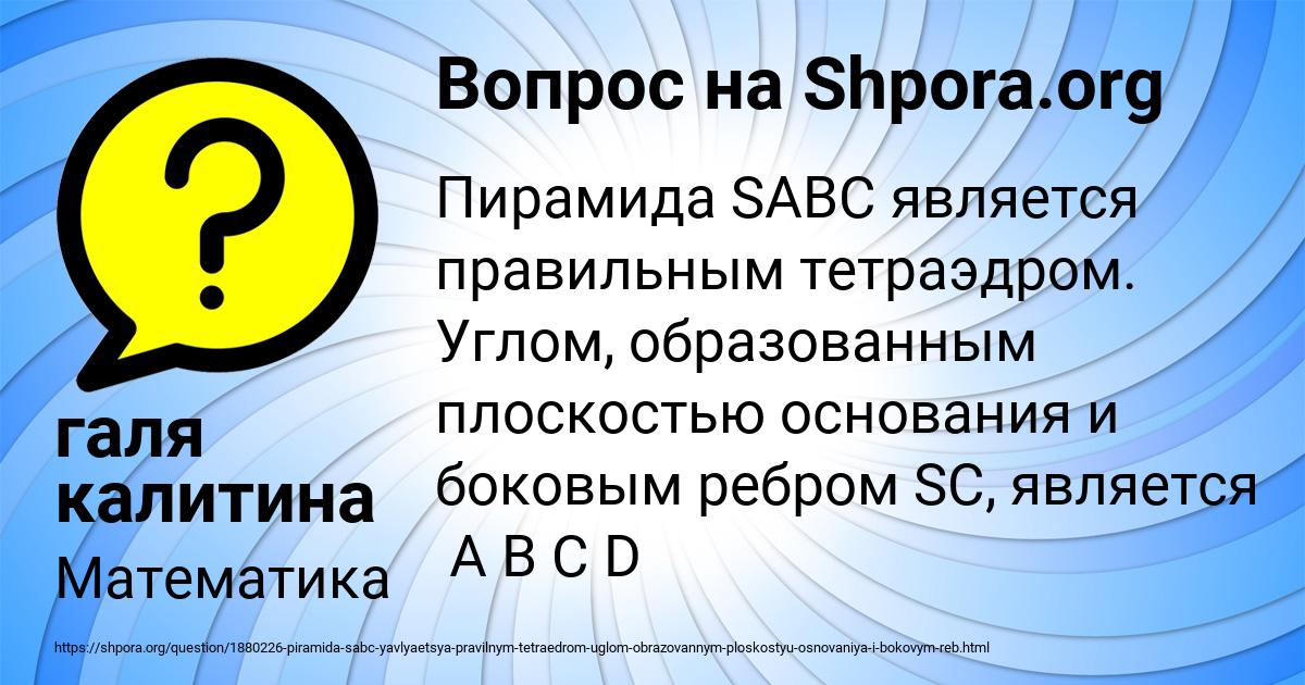 Картинка с текстом вопроса от пользователя галя калитина