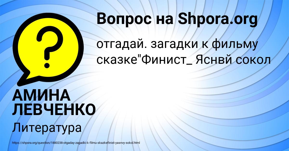 Картинка с текстом вопроса от пользователя АМИНА ЛЕВЧЕНКО