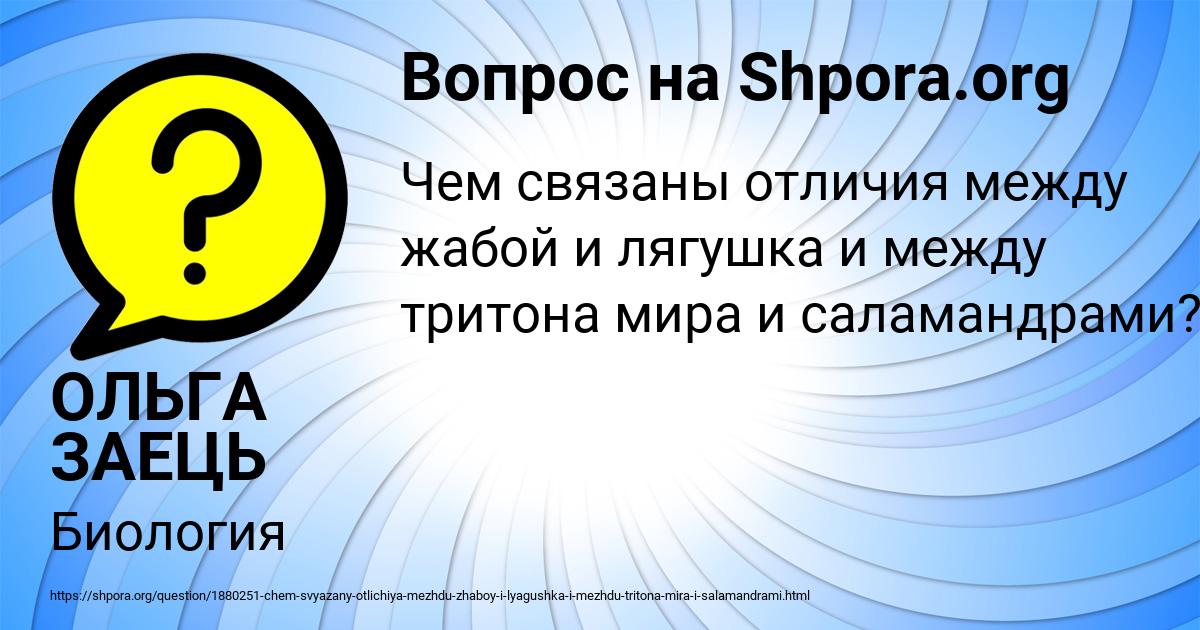 Картинка с текстом вопроса от пользователя ОЛЬГА ЗАЕЦЬ