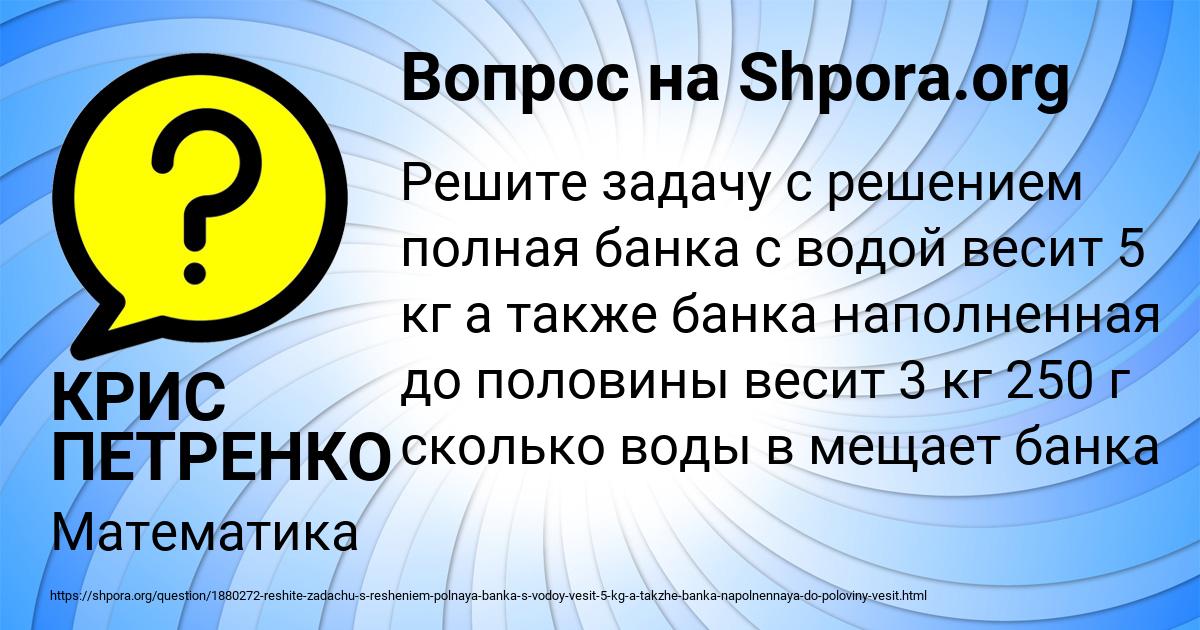 Картинка с текстом вопроса от пользователя КРИС ПЕТРЕНКО