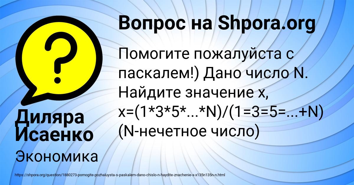 Картинка с текстом вопроса от пользователя Диляра Исаенко