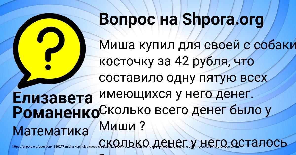 Картинка с текстом вопроса от пользователя Елизавета Романенко