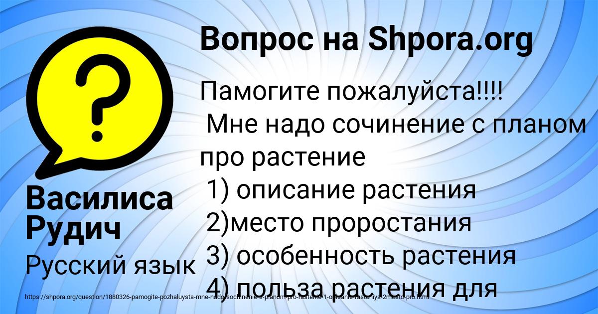 Картинка с текстом вопроса от пользователя Василиса Рудич