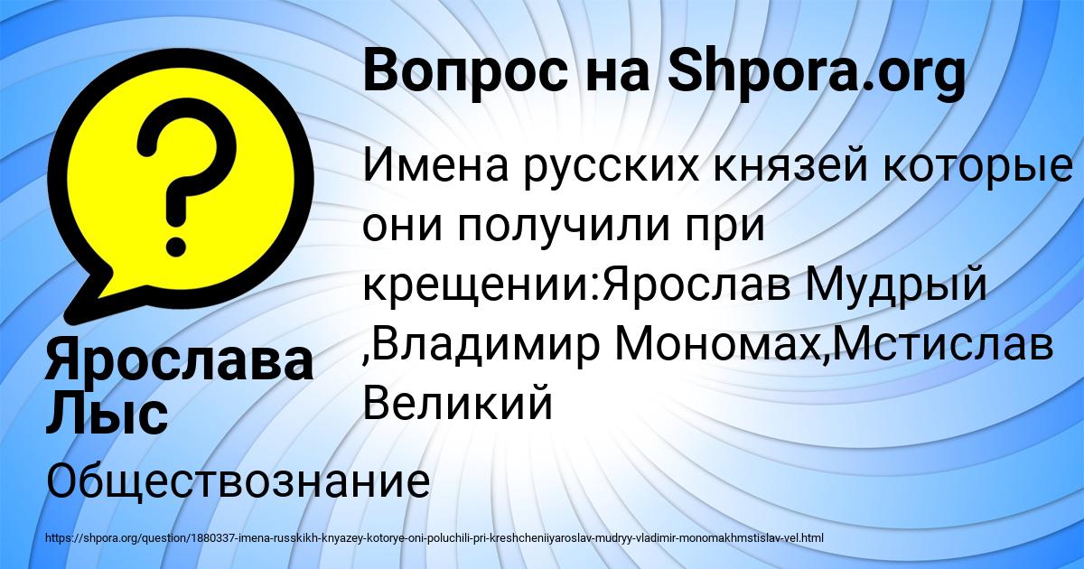 Картинка с текстом вопроса от пользователя Ярослава Лыс