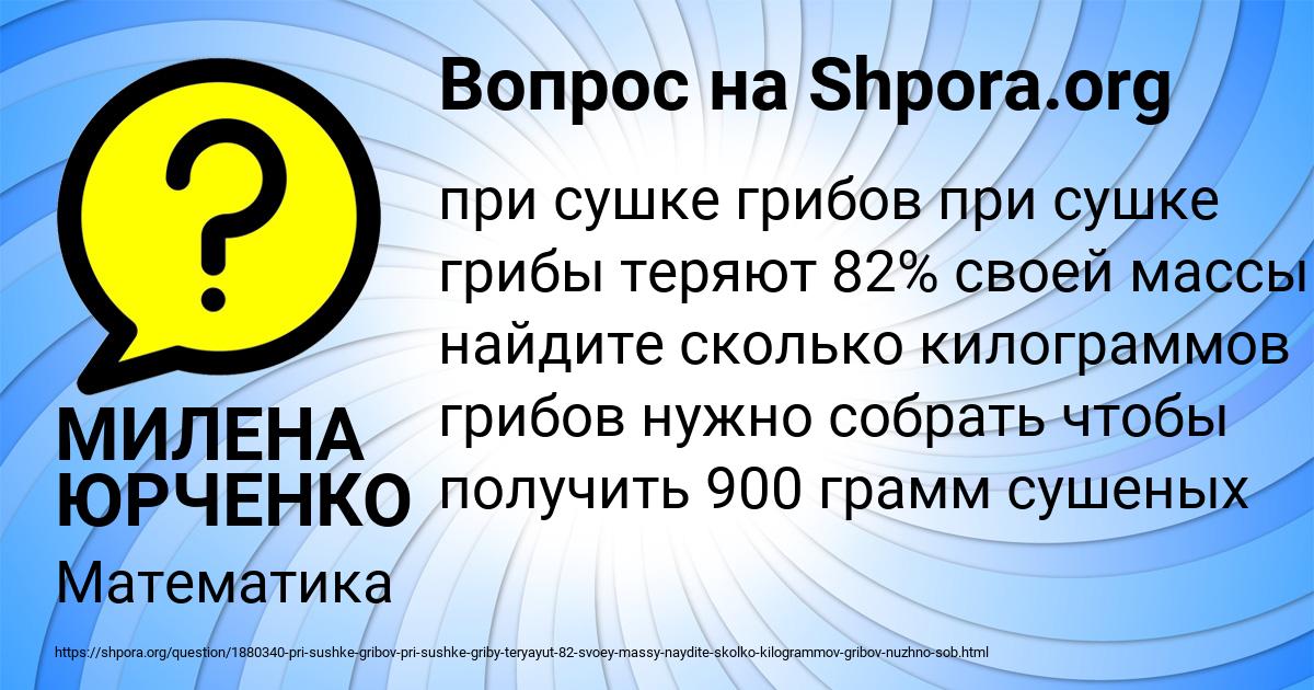 Картинка с текстом вопроса от пользователя МИЛЕНА ЮРЧЕНКО