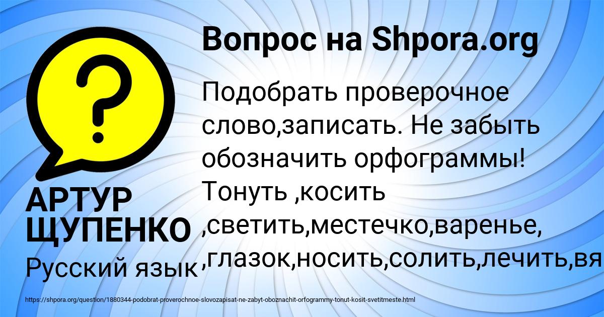 Картинка с текстом вопроса от пользователя АРТУР ЩУПЕНКО